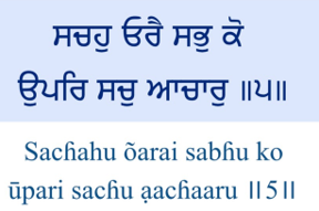 A text page with the words punjabi and english.